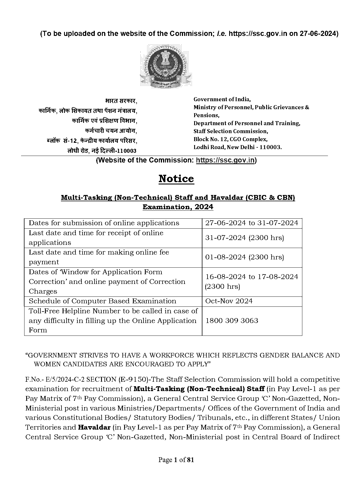 age as on last date of receipt of application